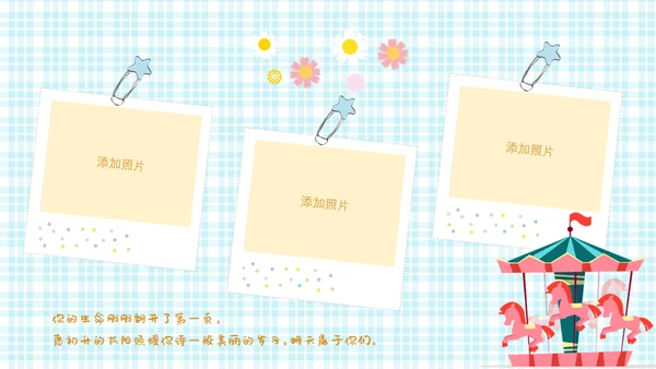 六一儿童节快乐相册通用PPT模板
