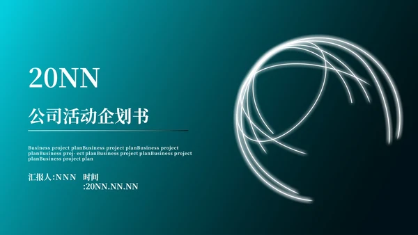 科技风蓝色地球线条活动企划PPT模板