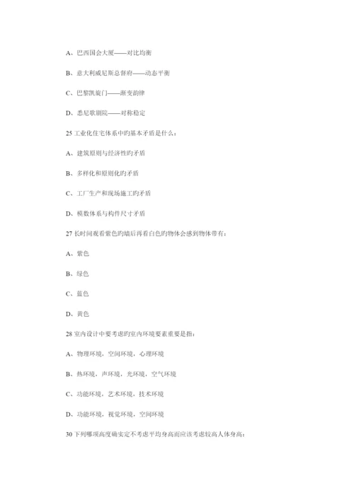 2023年一级注册建筑师材料与构造真题及答案.docx