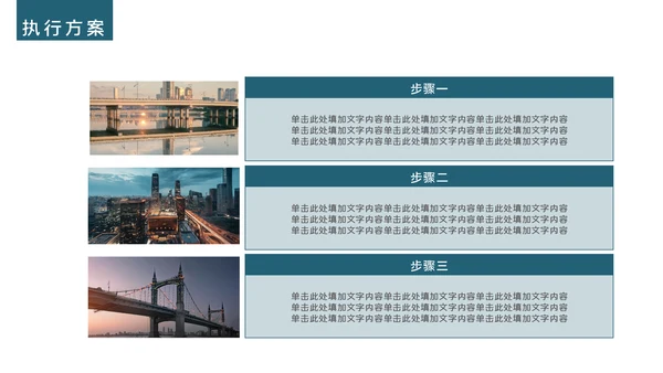 欧美商务风公司年度工作总结通用PPT模板