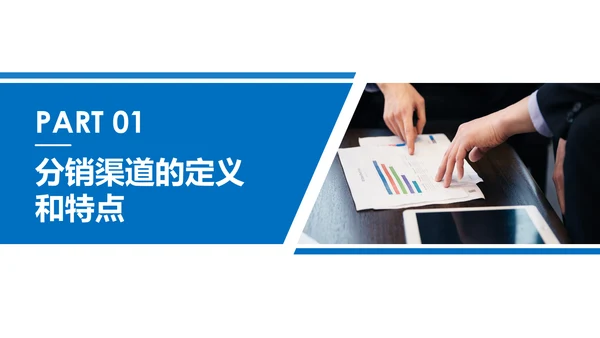 营销市场渠道建设与管理企业职场培训PPT