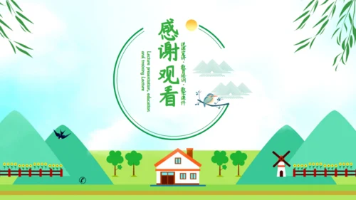 清新绿色春天教育说课教师课件通用PPT模板