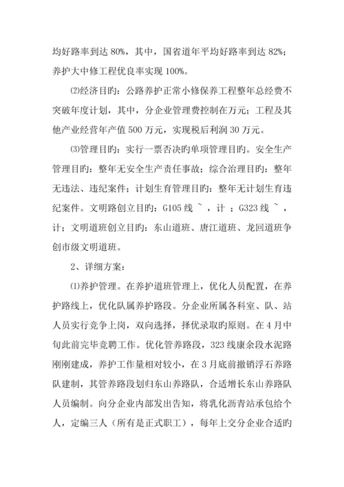 管理创新活动实施方案.docx