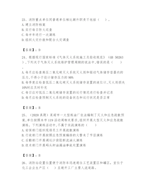 注册消防工程师之消防技术综合能力题库及答案【有一套】.docx