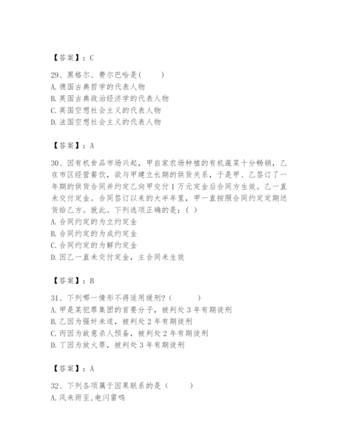 2024年国家电网招聘之法学类题库附答案【轻巧夺冠】.docx