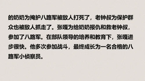 第13课《人物描写一组两茎灯草》（教学课件）