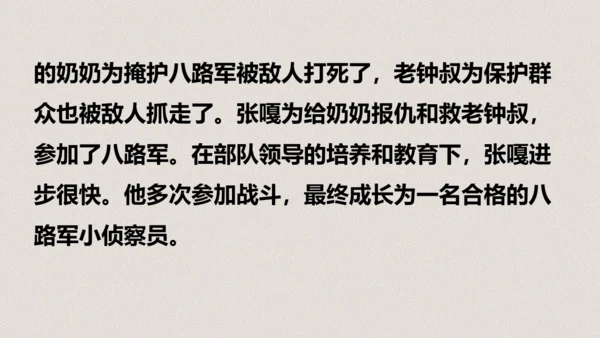 第13课《人物描写一组两茎灯草》（教学课件）