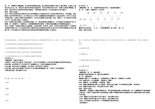 2022年09月贵州省生态环境厅所属事业单位公开招聘8人考试报名考前冲刺卷壹3套合1带答案解析