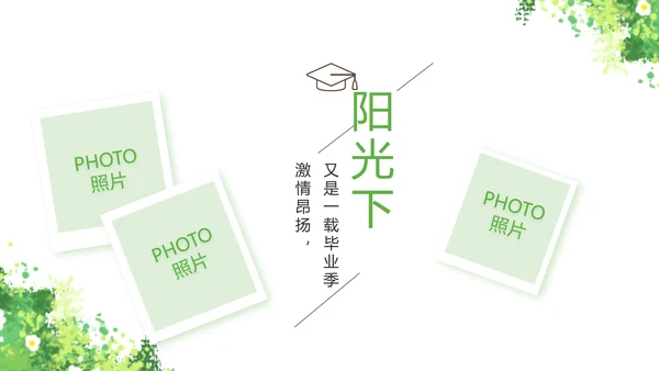 致青春毕业季青春毕业纪念册PPT