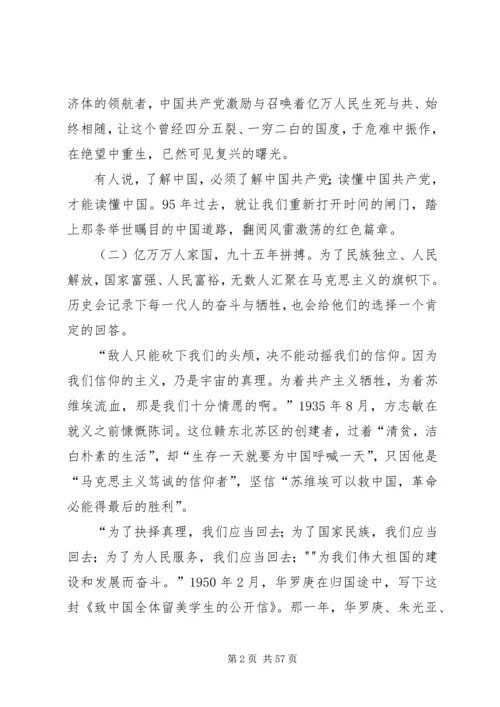 人民日报任仲平以信仰之光照亮奋进之路.docx