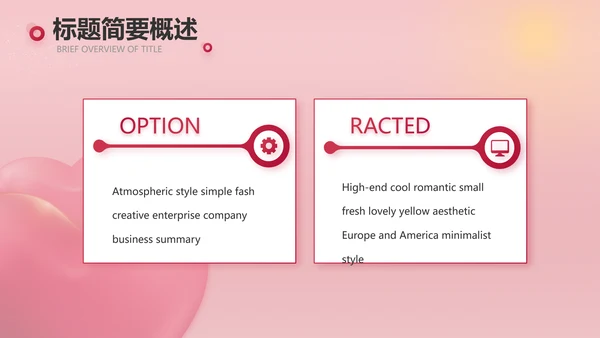 唯美爱心情人节爱情婚礼动态PPT