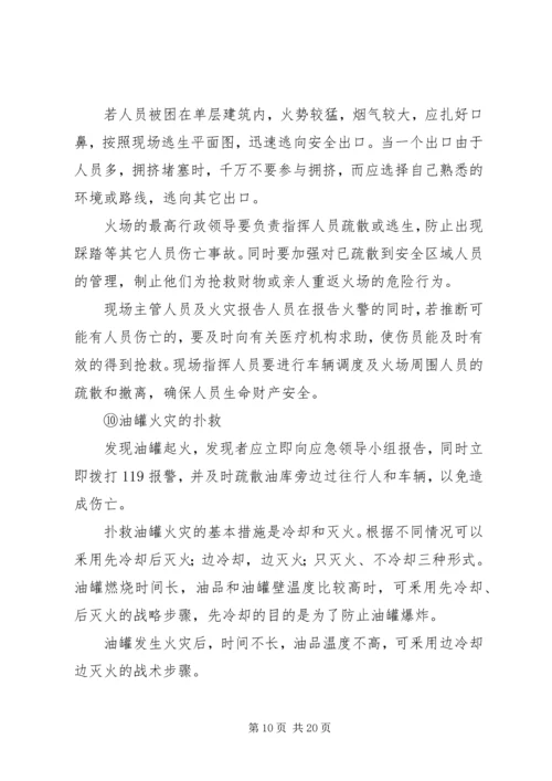 重大隐患治理方案5篇范文.docx