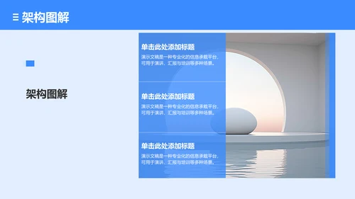 组织部部门结构与分工展示PPT模板