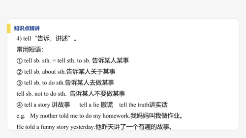 【学霸提优】Unit 1  You and Me 单元复习课件 人教版（2024）英语七上单元归类复