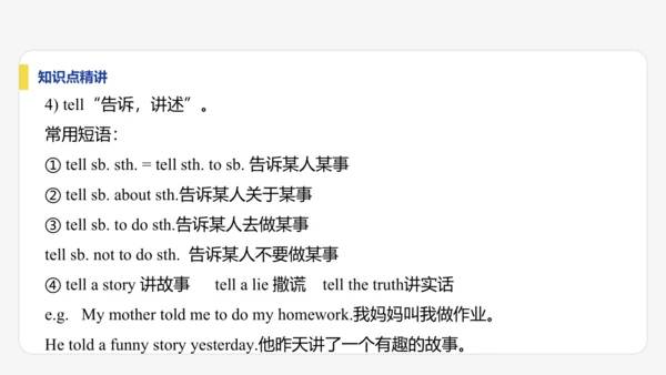 【学霸提优】Unit 1  You and Me 单元复习课件 人教版（2024）英语七上单元归类复