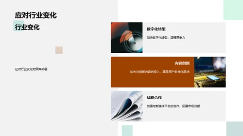 传媒行业半年解读