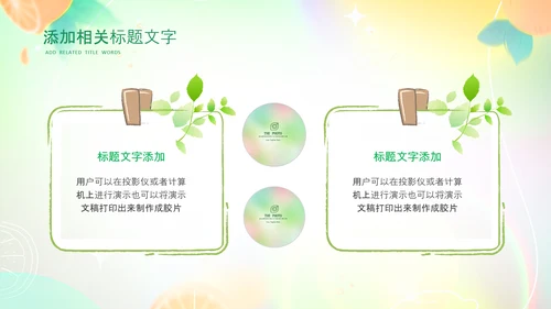 夏季饮品清凉夏日奶茶甜品果汁ppt模板