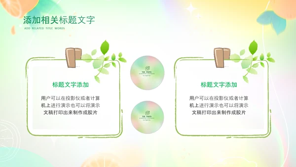 夏季饮品清凉夏日奶茶甜品果汁ppt模板