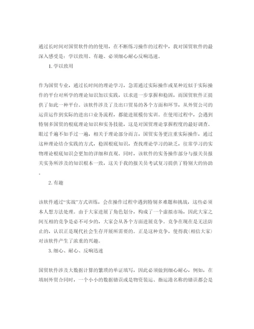 精编大学生实习总结参考心得体会参考范文.docx