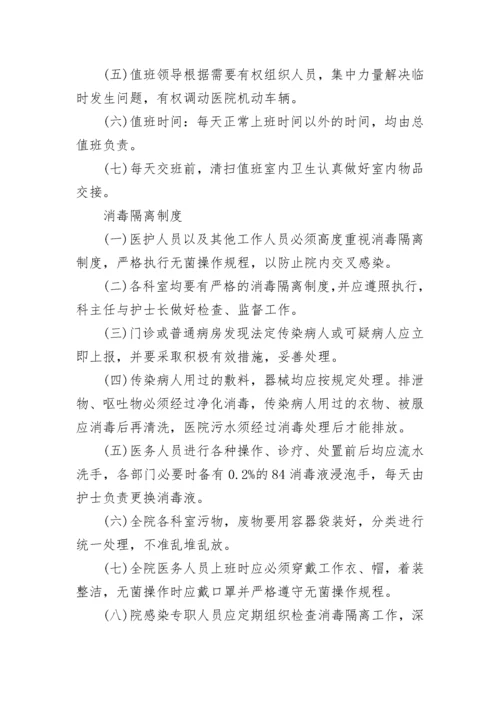 乡镇卫生院护理部规章制度（通用13篇）.docx