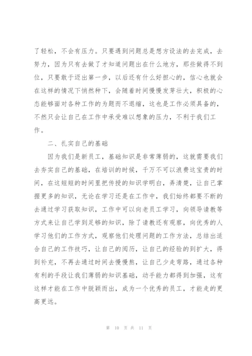 银行员工年终述职报告.docx