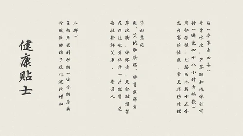 绿色中式风格端午节科普PPT模板