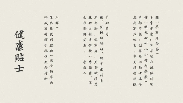 绿色中式风格端午节科普PPT模板