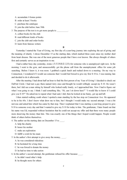 高考英语中心组模拟试题-共三套.docx