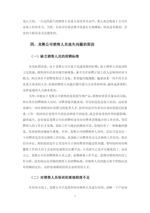 本科毕业论文定稿修改版.docx