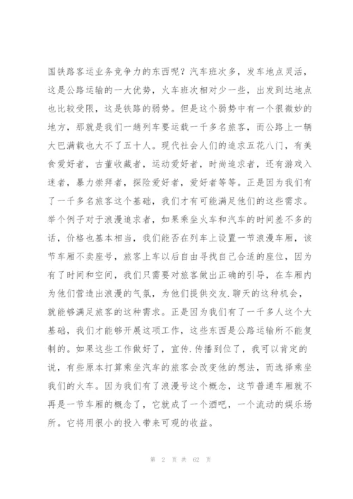 小编：营销方案320字.docx