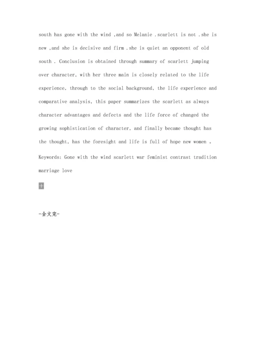 中外期刊文科论文英语摘要调查研究4500字.docx