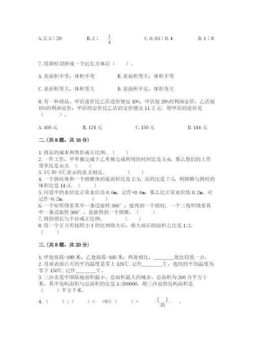 成都外国语学校小升初数学试卷带答案（最新）.docx