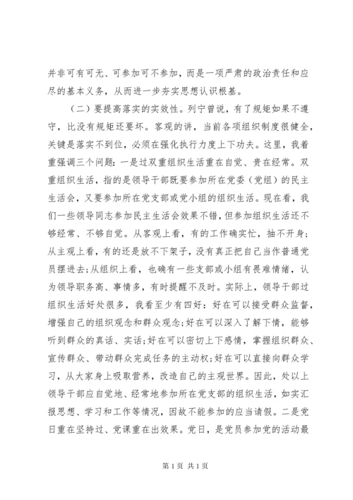 “不忘初心牢记使命”主题教育专题党课讲稿.docx