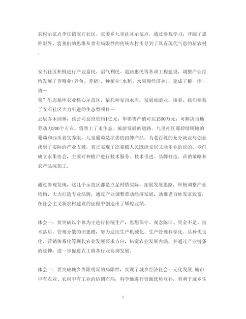 精编关于社区干部军训心得体会范文5篇.docx