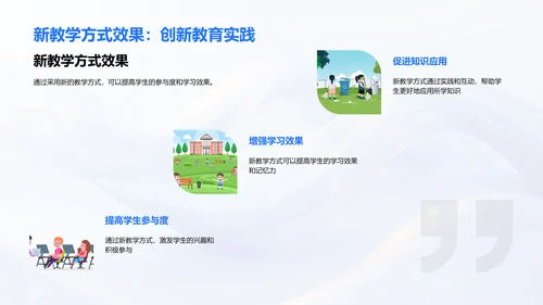 教育心理助力教学PPT模板