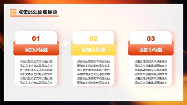 橙黄色渐变简约风大学生自我介绍PPT模板