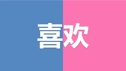 告白求婚快闪动画通用PPT模板