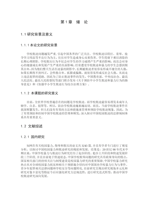 王楚培定稿论文.docx