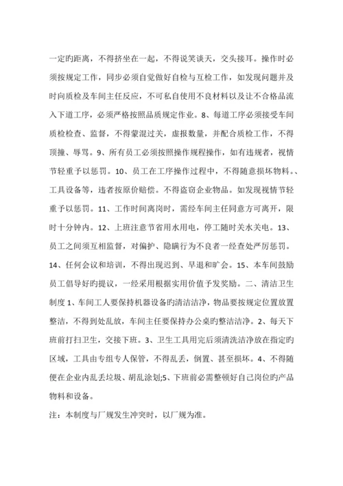 食品加工厂规章制度.docx