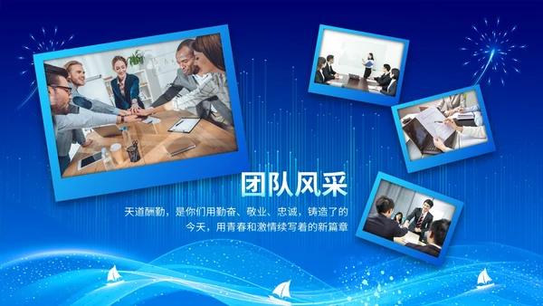 蓝色科技企业年终总结颁奖典礼公司年会企业年终盛典ppt模板