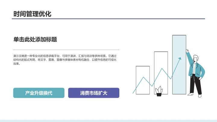 大学生期末总结班会PPT模板