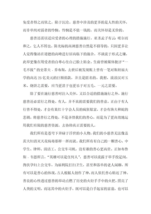 这么做值得满分作文六篇