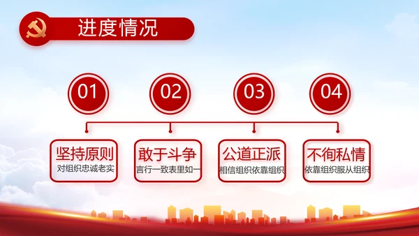 红色大气乡镇党建述职报告动态PPT