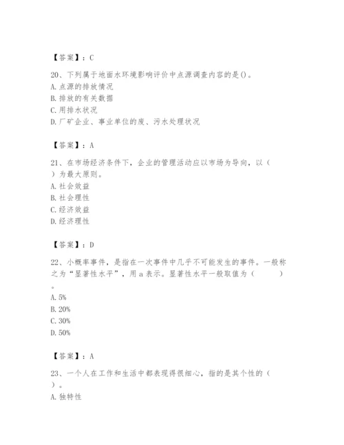 国家电网招聘之人力资源类题库附参考答案【b卷】.docx