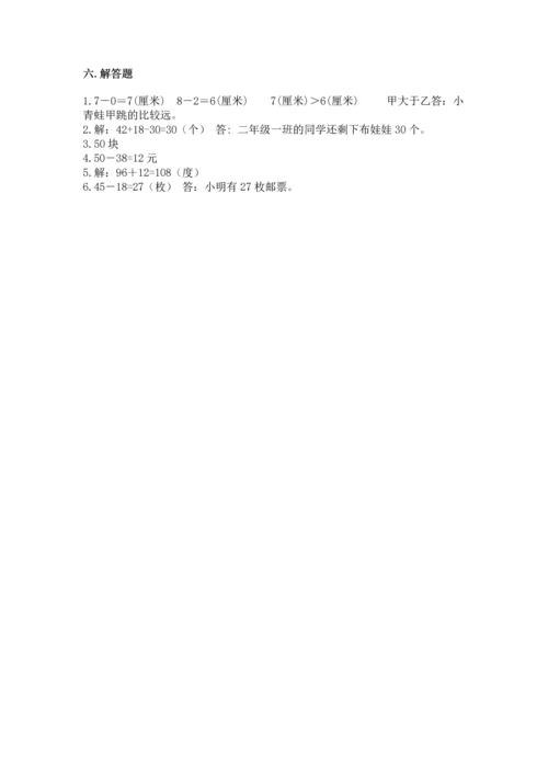 2022人教版二年级上册数学期中测试卷带答案（b卷）.docx