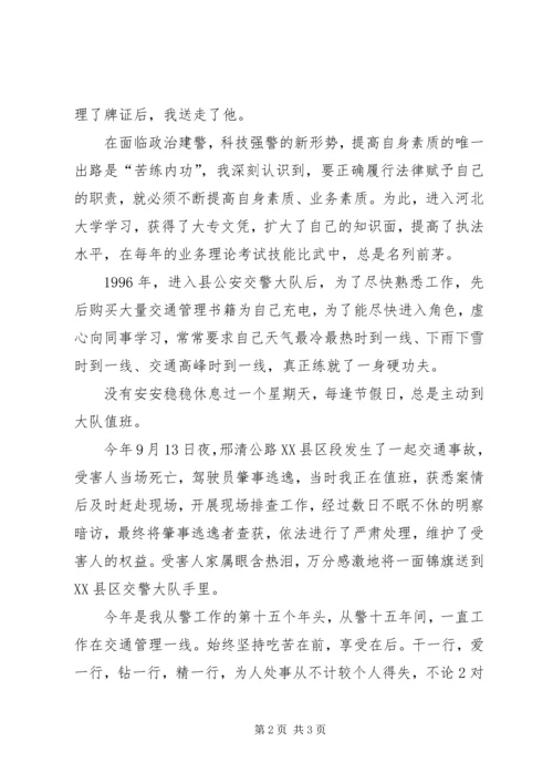 十大杰出青年演讲稿范文.docx