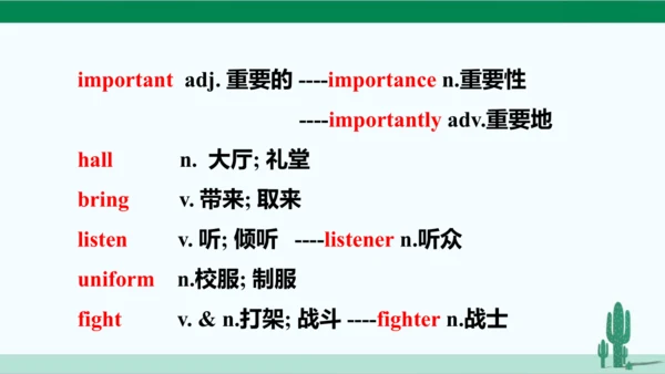 Unit 4 Don't eat in class. 单元综合复习课件 人教版英语七年级下册