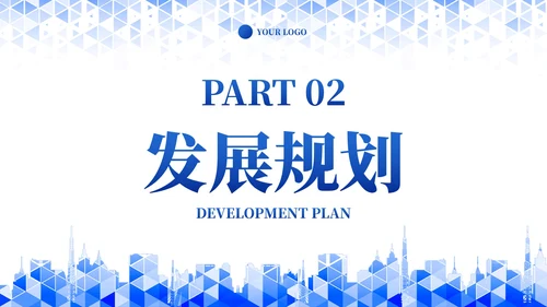 蓝色现代简约几何棱形城市工作汇报PPT模板