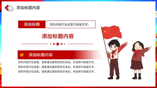 共青团百年PPT模板