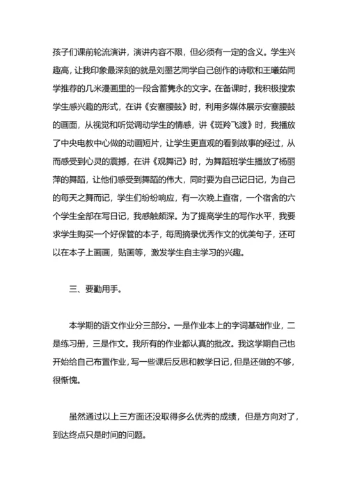 语文教师工作总结范文.docx